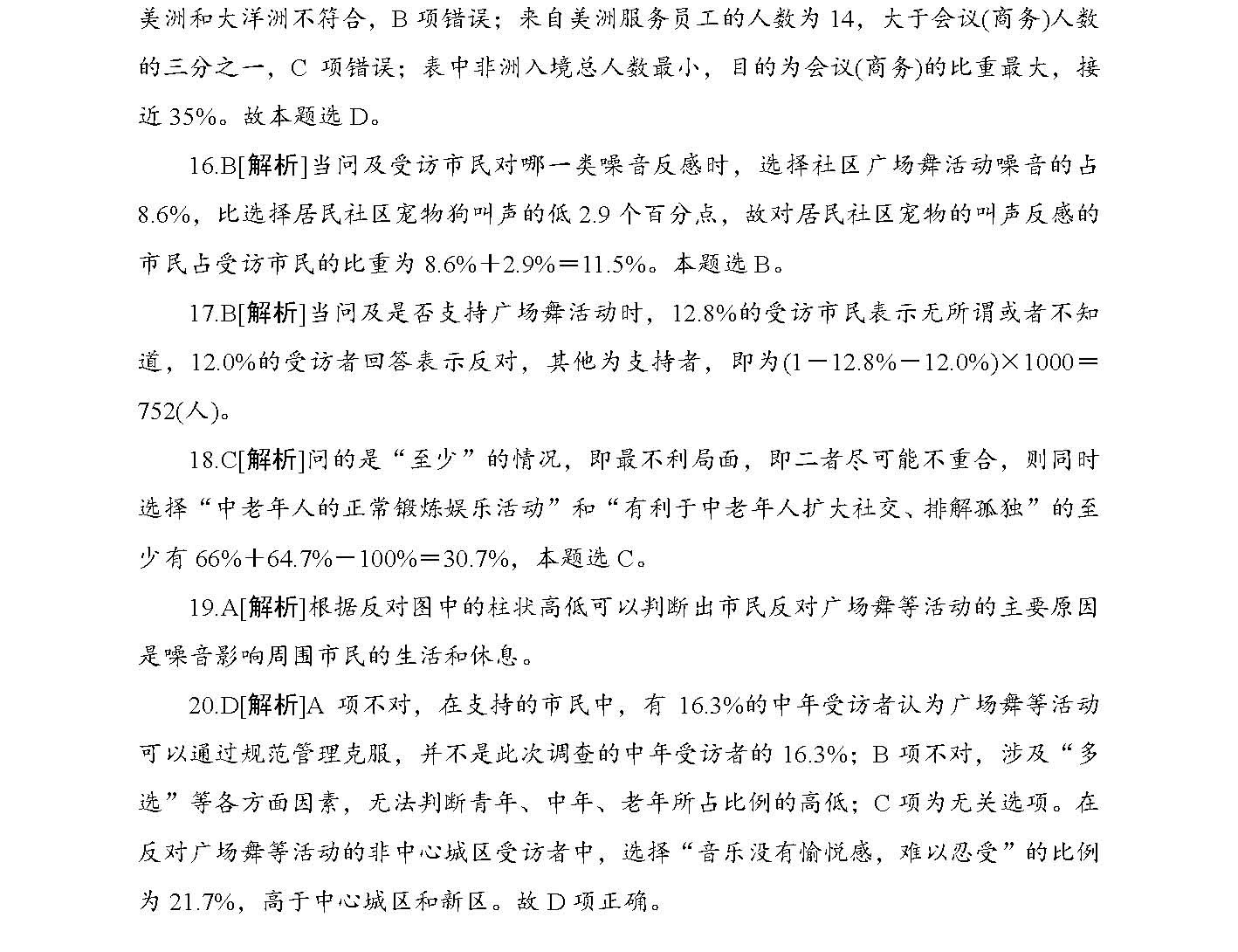 2025年新澳今晚资料,全面释义、解释与落实-警惕虚假宣传-全面释义、解释与落实