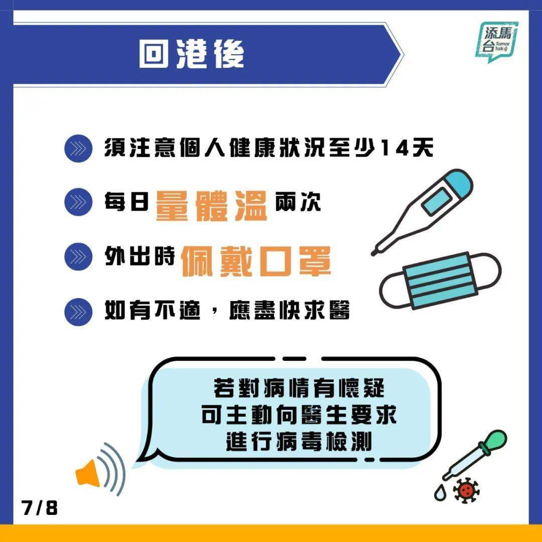 2025年澳门天天彩免费与警惕虚假宣传-全面释义、解释与落实
